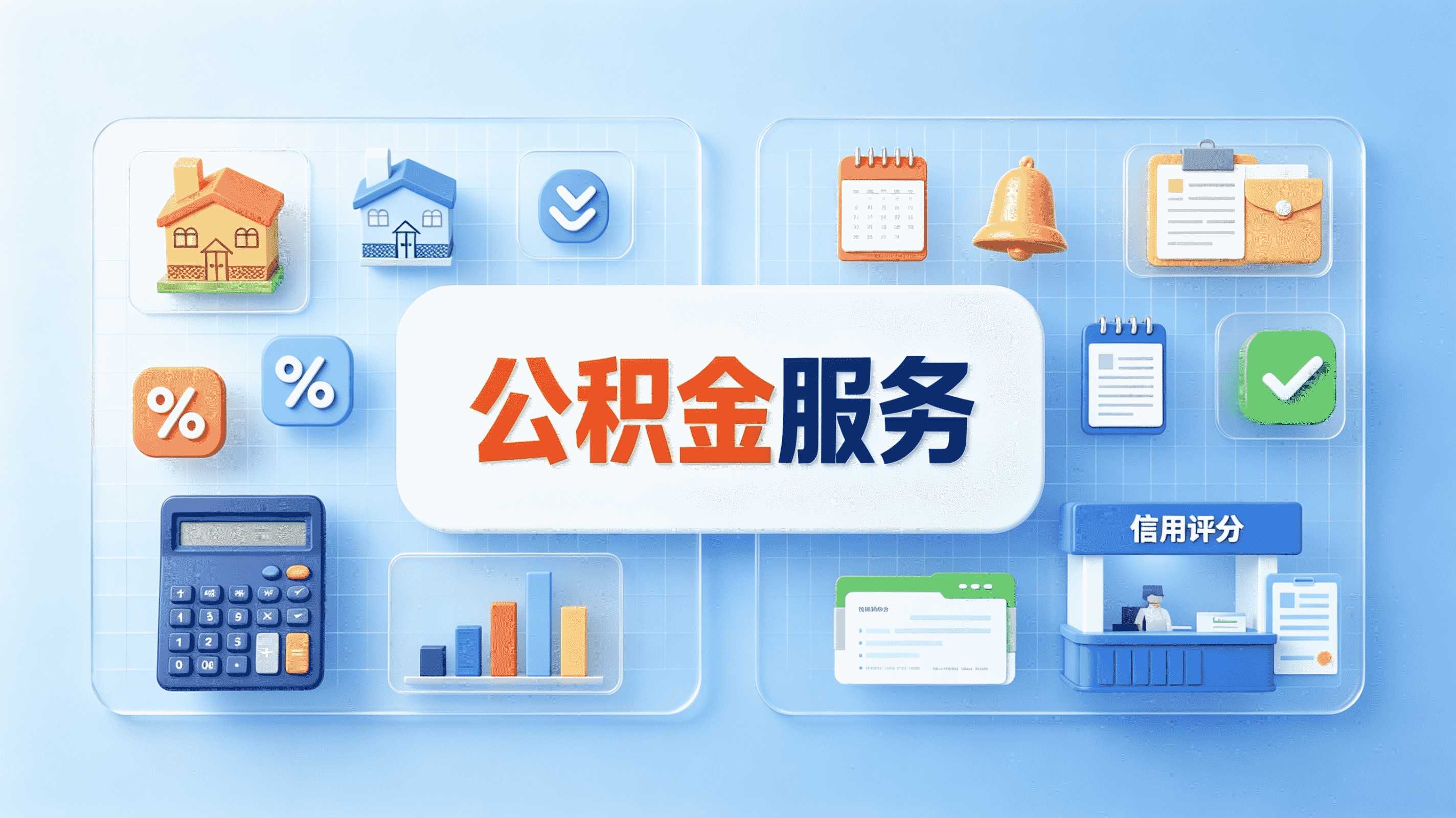 怀化公积金代办比例是多少办完了，整个过程比想象中简单