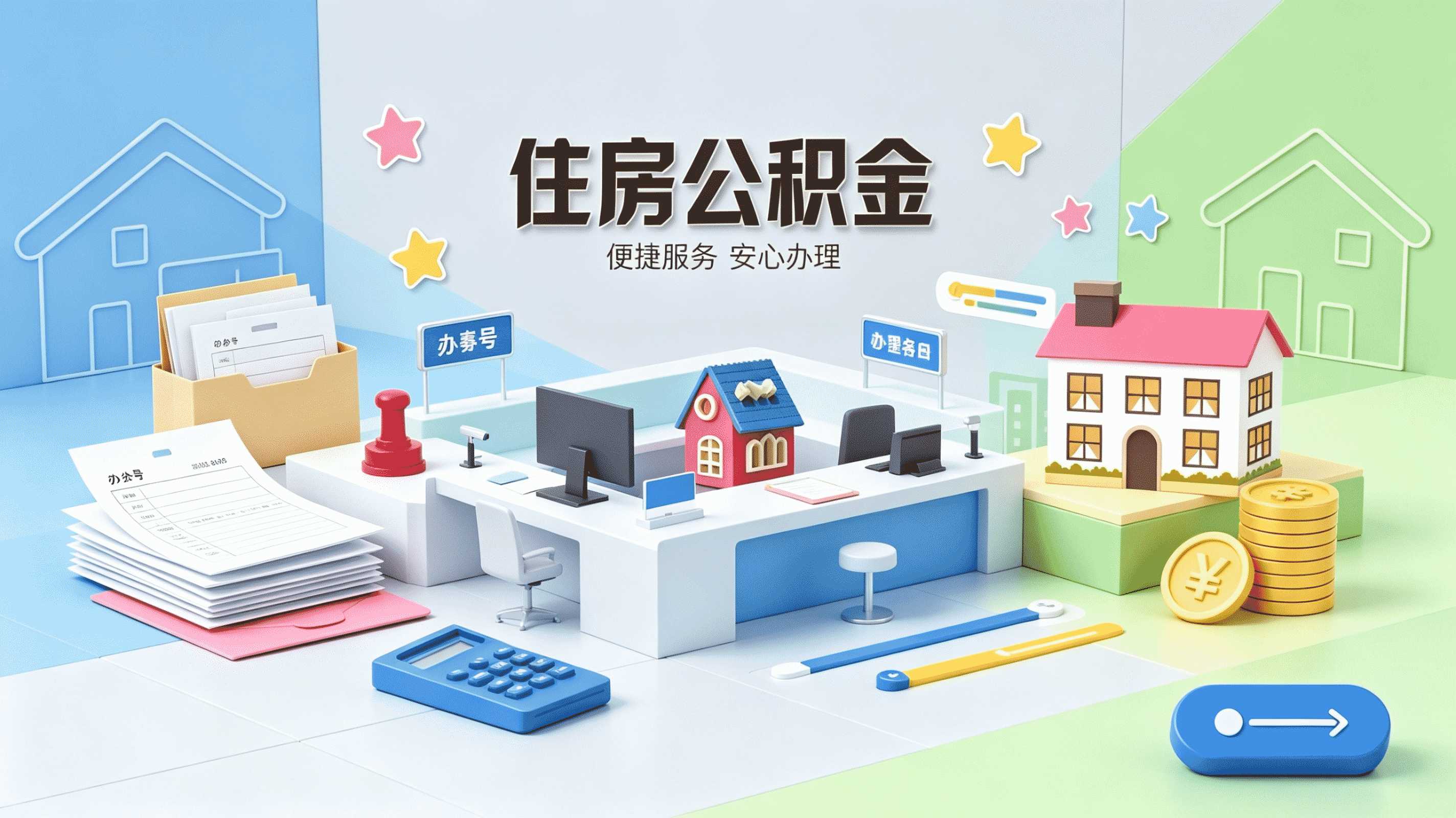 怀化全国公积金代办网本地人聊点实在的